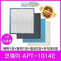 코웨이 공기청정기필터 호환 모델 APT-1014E 1년세트