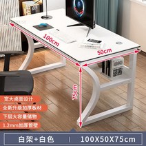 사무용 북유럽 가정 데스크탑 컴퓨터 책상 사무실 가구 조명 침실 학생 쓰기 공부 렌탈 게임 데스크, [04] B-100cm white