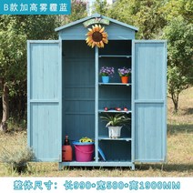야외 캐비닛 방수 자외선 차단제 방부제 안뜰 발코니 사물함 정원 도구, 4, 25 드림 블루 99 58 190 cm
