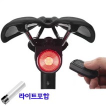 라이트포함 스마트알람 자전거잠금열쇠 도난방지 자전거경보기 LED충전식 후미등, 단일상품개 라이트포함