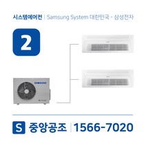 아파트시스템에어컨 2대 삼성무풍 25평 설치용 실외기 2.5마력