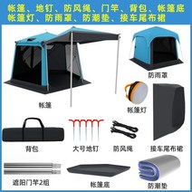 카 사이드 리어 텐트 캐노피 자동 자율 운전 투어 아웃도어 차양 익스텐션 구축 자유, 1. 【加厚涂银420D】五角蓝色车尾帐篷套餐, 1개