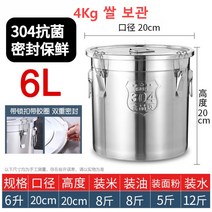 라오농 대용량 304 스테인리스 밀봉 쌀통 방충 방습-6리터  d2506LL, default