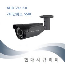 AHD 200만화소 55IR 실외 외부 적외선 카메라, CCTV