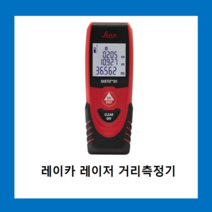 라이카 레이저 거리측정기 블루투스 DISTO-D1 40M /레이카 LEICA 방수 방진, 라이카 레이저 거리측정기  DISTO-D1 40M, 1개