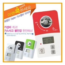 [미랜 ] 2017년형 미랜콕 가스자동차단기 레드MG-06BST (배터리타입), 상세 설명 참조