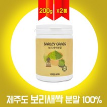 제주도 보리새싹 분말 새싹보리 차 가루 보리싹 파우더 국산 어린 보리잎 즙 보리순 폴리코사놀 혈관건강 혈관청소 사포나린 체중관리 내장지방 효능, 2set, 200g