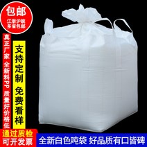톤백 신품 1톤 2톤 컨테이너 백 스페이스 슬러지 톤수 농업용 저장 가방, 28 매달아 상부 개구부 4개  하부 포켓바닥 100