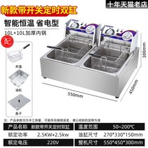 업소용 튀김기 식당 대용량 핫도그 계 윤 다기능 46, 독립스위치부착두꺼운더블실린더타이밍전기튀김기