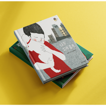[대여] 더 그림책 브레인, 60일 대여