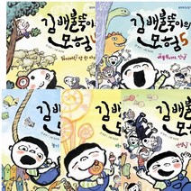 김배불뚝이의 모험 1~5권 세트 (전5권) - 먹기대장.선생님팔기.놀기대장.양한마리.배불뚝이야안녕