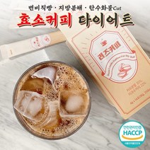 MCT오일+효소 커피 쾌변 다이어트 탄수화물 지방분해 체지방감소 헤이즐넛향 인싸커피, 효소커피 쾌변 다이어트 1박스 (무지개)