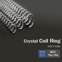 크리스탈 코일링 32mm 1kg - 2kg | 3대1 제본용코일링 크리스탈링 제본표지 제본기소모품, 2kg - 투명, 10mm