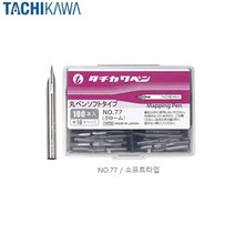다치카와 마루펜촉 둥근펜촉 NO.77 소프트타입 110개포장, 1팩, 소프트타입 NO.77