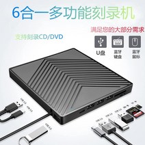 cd리핑 리핑기 cd dvd플레이어 odd 호환 usb 드라이브 외부 드라이브 dvd 레코더 모바일 노트북 디스크 플레이어 cd 디스크 리더, usb3.0+typec tfsd 카드 6-in-1