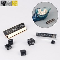 시계 악세사리 매장 스탠드 입체 가격표 달력 현황판 전시용품 심플 예쁜, 골드 - 소