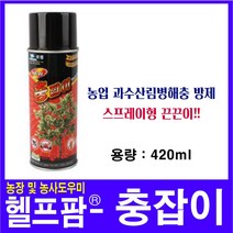 헬프팜 충잡이 420ml 스프레이형 끈끈이 병해충 방제