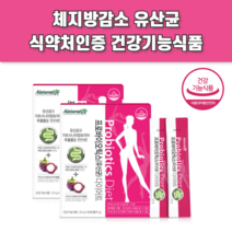 박테로이데테스 박테로이데스 박테리오신 퍼미큐티스 프로바이오스틱스
