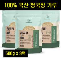 냄새안나는 맛있는 청국장 분말 국내산 명품 청국장가루 발효숙성 정통방식 청국장 500g 3팩