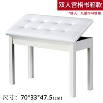 피아노 의자 악기 조절 버스킹 가정용 성인 고급형 수납, 화이트