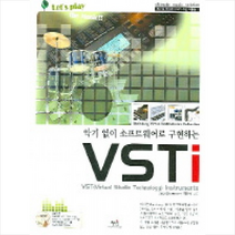 VSTI(악기 없이 소프트웨어로 구현하는) + 미니수첩 제공