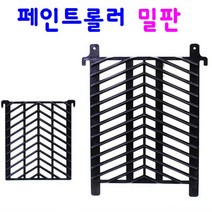 페인트 롤러 밀판 페인트 로라작업 빨래판 페인트 도구용품, 페인트 밀판(빨래판) 소