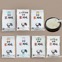 2022 햅쌀 신동진 쌀 20kg 당일도정 찹쌀 현미, 평생한쌀 백미20kg