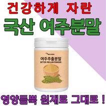 에너데이 여주 추출 분말 230g 국산 대용량 순수 국산 여주 먹기 편한 파우더, 3통 X 230g  (39,400원 할인)