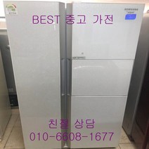 중고냉장고 삼성냉장고 삼성지펠냉장고 삼성지펠 양문형냉장고 737L, 삼성지펠양문형