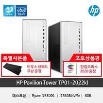 HP Pavilion TP01-2022KL 데스크탑 사무용 가성비 PC