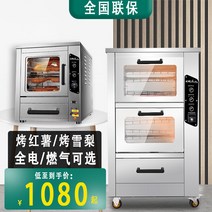 군고구마기계 휴게소 편의점 군고구마 고구마 굽는 통 기계 구운 고구마 기계 오븐 마구간 거리 완전 자동 수직 구운 전기 구운 배 기계 구운 고구마 기계, [01] 풀라디오형단열서랍으로 캐티 20개 굽기 가능, [01] 1접시
