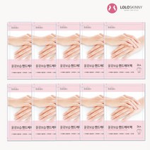 핸드 보습팩 각질 관리 10팩 손팩 핸드팩 손끝갈라짐 손케어 손 각질제거 손갈라짐 손각질, 상품선택