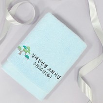 어메니티타올 환갑 회갑 칠순 고희 팔순 답례품 수건 30수 170g, 1장, 라이트블루