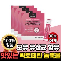3+1 락토페린 락토패린 락토페리 모유 유래 유산균 농축물 FOS 차세대 SYN BIOTICS 고함량 4개 약 4개월분 120포 대용량 온가족 패밀리 40대 스틱 분말 가루 골드