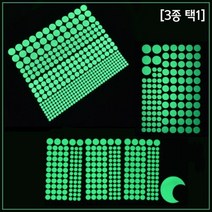 야광(축광) 원형 혼합 스티커-3종 104p 스티커 RTS