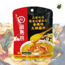 중국 하이디라오 훠궈짠료 즈마쟝 샹라(매운맛) 땅콩소스150g (50 x 3개) 샤브샤브 찍어먹는소스, 1봉(50g x 3)