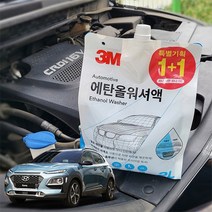 사계절 가정용 에탄올 차량용 워셔액 자동차워셔액 도매 BB228 프리미엄 와셔액, 3M 에탄올 워셔액 1+1 세트