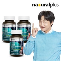 내츄럴플러스 [내츄럴플러스] 그린글루코사민(1 650mgx120정) 3병/6개월분