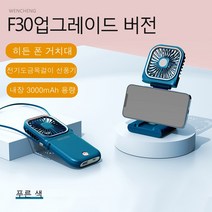 WENCHENG 썸머 초슬림 접이식 휴대용 미니 목걸이 선풍기, F30업그레이드 버전-푸른 색