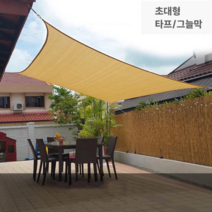 타프 그늘막 대형 캠핑 다양한크기 튼튼한 재질, 7.사각형 6x7M 베이지