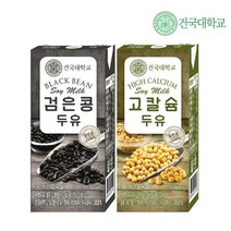 건국대학교 유산균함유 검은콩두유 고칼슘 두유 총 48팩, 상세페이지 참조