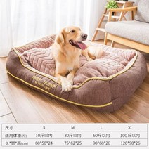 야외견사 대형견사 야외개집 현대 사계절 범용 개 집 대형 개집 통기성 이동식 빨 침대 홈 패브릭 애완 동물 매트 애완동물 용품, M-within 30 catties, Brown