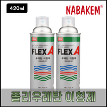 남방 나바켐 FLEX-A (폴리우레탄 이형제) 420ml
