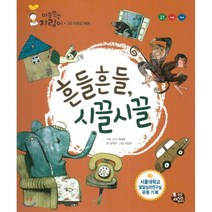 흔들흔들 시끌시끌:사회성 배려, 한국셰익스피어