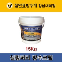 [CM-CREAM] 칠만표 실링퍼티 방수크림(15kg)