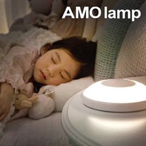 아모램프 [아모램프] 국민 수유등 밸류, 화이트