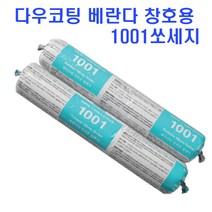 다우코닝 1001실리콘 창호 발코니 외장용 쏘세지실리콘 낱개, 백색