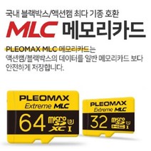 pdg# 8기가sd 플레오맥스 MLC 메모리 카드 sd카드 블랙박스용 8G 마이크 로sd카드, 상품선택