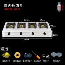 업소용 가스렌지 3구 4구 6구 8구 LPG전용 LNG전용 직화렌지 버너 가스랜지 공기조절, LPG/LNG 반드시 확인후 주문, LPG 집중 긴4구