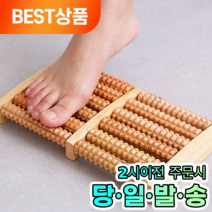 모나르크 돌돌이 원목 발바닥 지압 마사지기, 1개